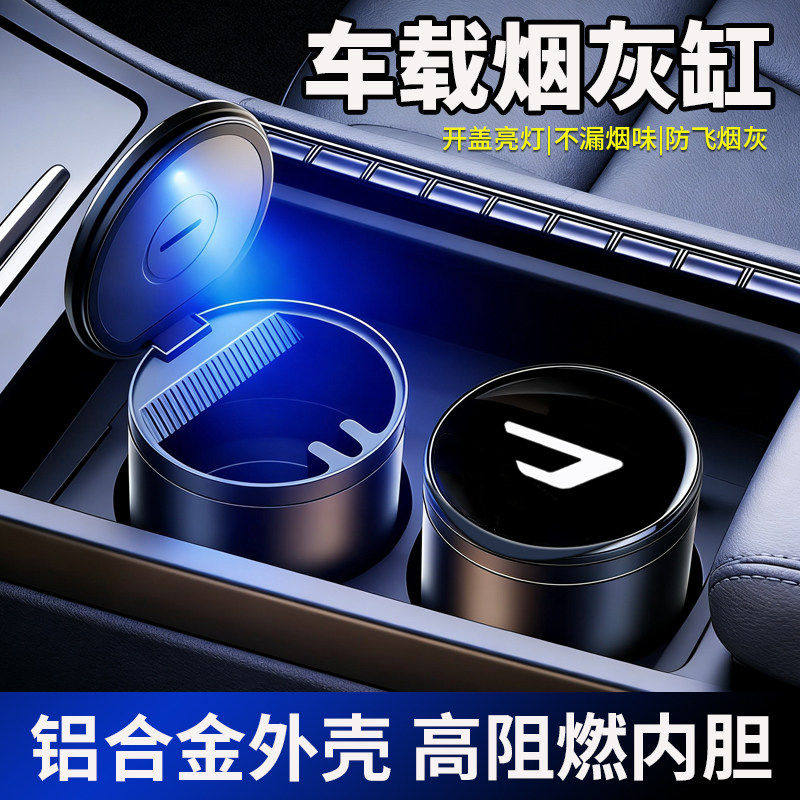 适用于捷达VS5VS7VA3VA7VS8车载烟灰缸金属专用车内收纳用品