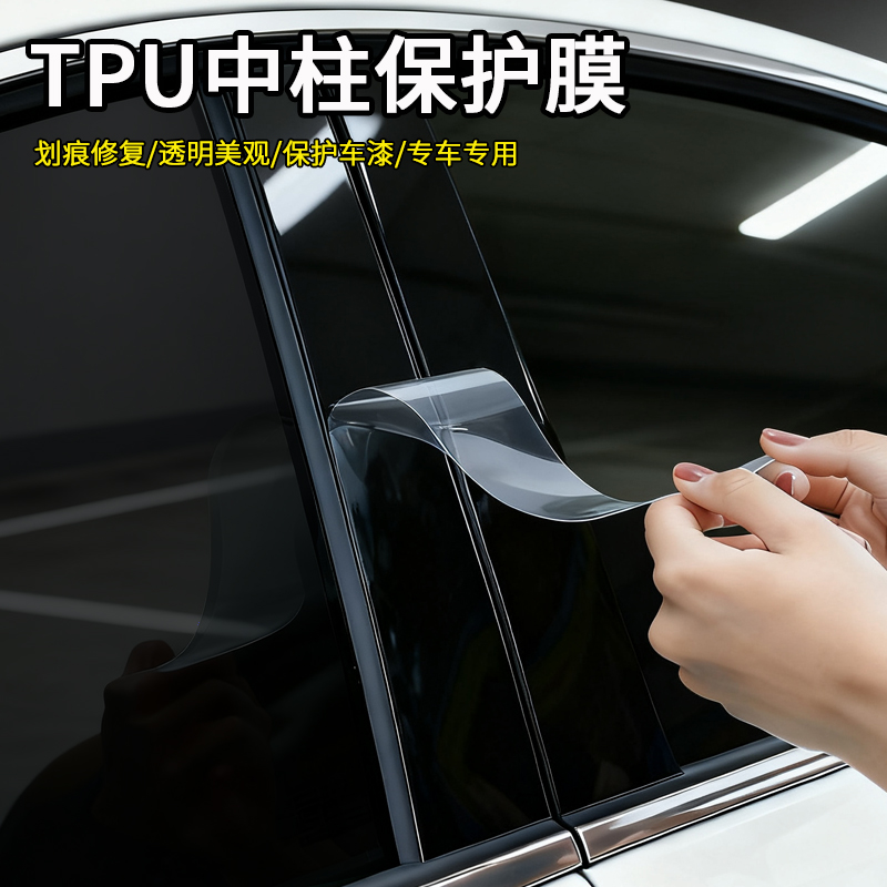 本田CRV皓影/Ridgeline/Prologue/Pilot改装中柱贴车窗BC柱保护膜