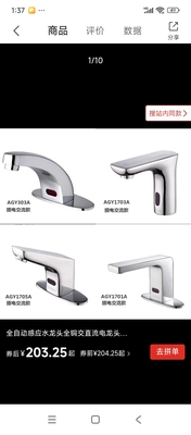 箭牌感应水龙头全自动感应面盆龙头冷热AGY303A/1703B//1701B配件