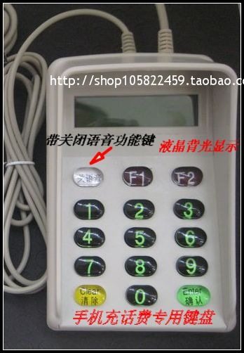 关闭语音小键盘 充值 液晶显示 背光数字键盘 USB口