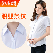 夏装 衬衫 短款 职业工装 上衣工作服 孕妇装 上班V领衬衣夏季 条纹短袖