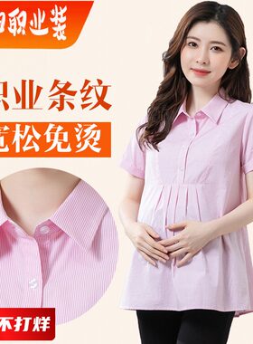 孕妇粉色条纹职业衬衫