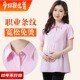 OL长袖 孕妇职业衬衫 纯棉宽松衬衣工装 夏季 上班工作服 粉色条纹短袖