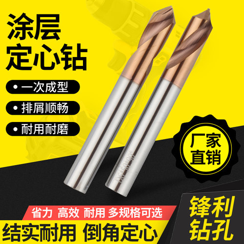 中心钻头定心钻倒角刀开孔器