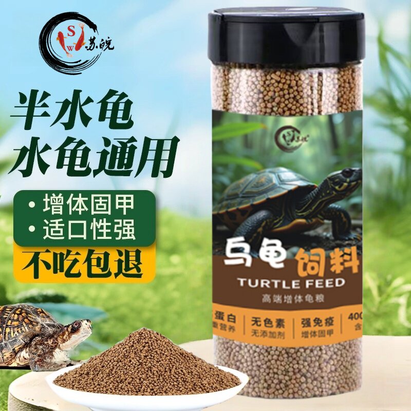 龟龟粮通用专用乌龟饲料