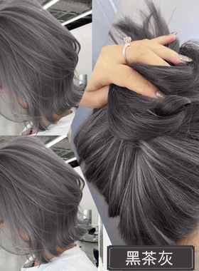 黑茶灰色染发剂自己在家染泡泡沫植物正品牌天然无刺激纯染发膏女