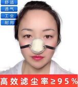 电焊鼻罩防尘罩防花粉装 修煤矿防尘鼻罩易呼吸打磨罩子男女防粉尘