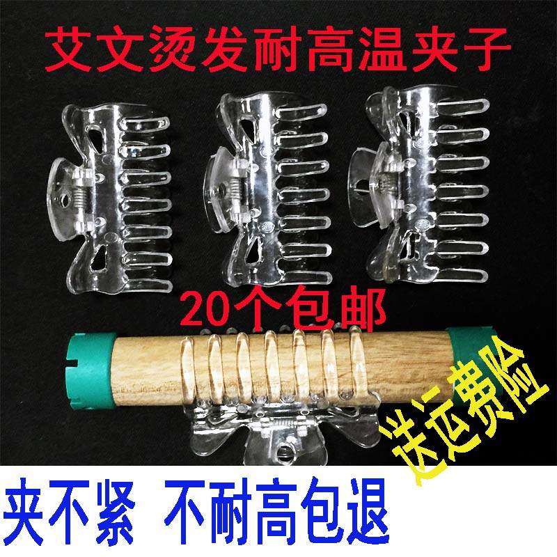 艾文美发烫发耐高温陶瓷夹子数码陶瓷烫发夹子美发热烫夹子美发夹属于什么档次？