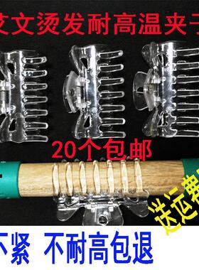 美发烫发耐高温陶瓷数码陶瓷烫发夹子美发热烫夹子美发夹艾文烫用