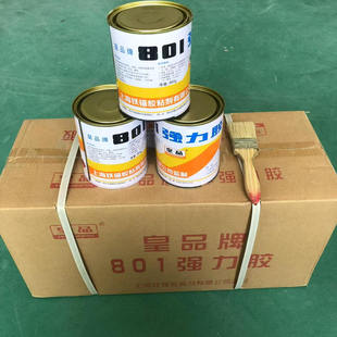 皇品保温钉专用胶水强力801胶 酚醛型胶 强力胶氯丁胶 胶水