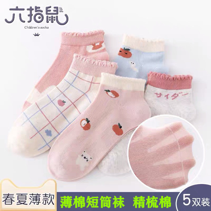 ‘六指鼠’卡通短筒袜春夏儿童袜