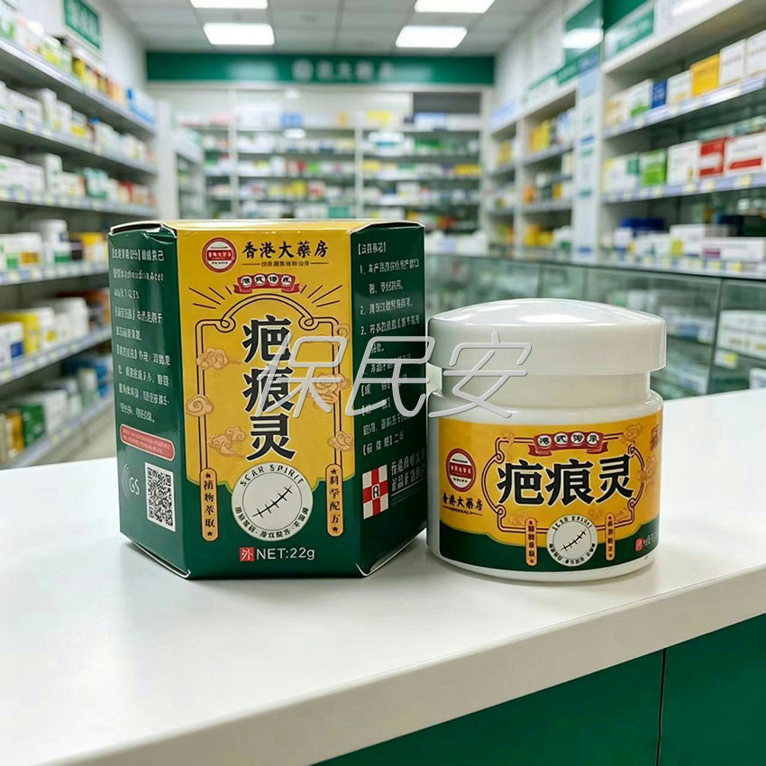 香港大药房疤痕灵修复乳膏22g