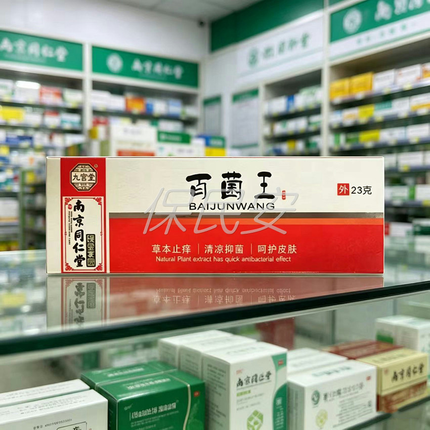 九宫堂南京同仁堂绿金家园百菌王