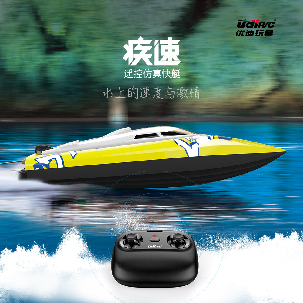 udi906遥控船水冷翻船一键复位竞速双层防水快艇新系列优迪玩具rc