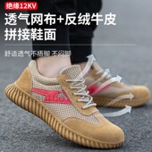 软底防滑透气舒适网面防刺牛筋底劳保 10kv电力安全鞋 绝缘鞋 电工鞋