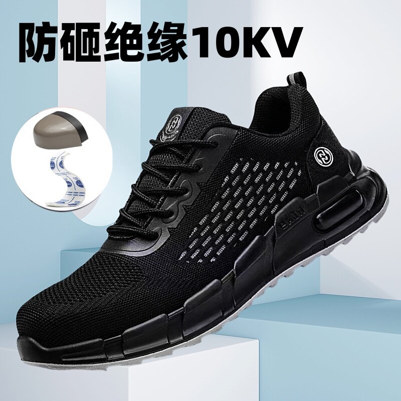劳保鞋男夏季透气轻便防臭网面电工绝缘10KV防砸防刺穿工地安全鞋