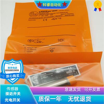 电感式IGS209 IGS205四针接插件PNP常开传感器直径M18