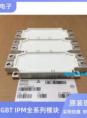 全新原装 FF450R12ME4 FS450R12KE4 FS300R12KE3_S1 FS450R17KE3