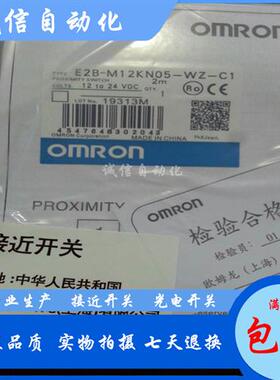 接近开关E2B-M12KN05-WZ-B1/B2 E2B-M12KN05-WZ-C1 WP-C2质保一年