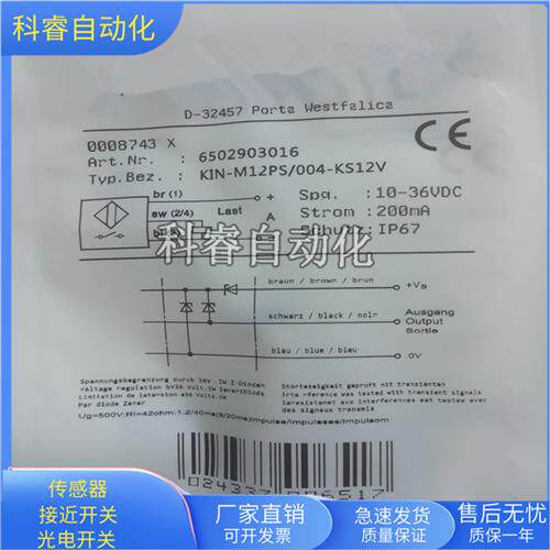KIN-M12NS/004-KS12V四芯接插件NPN常开传感器金属感应
