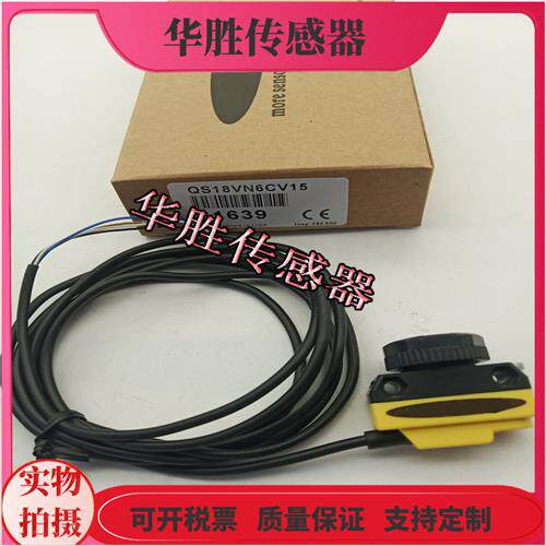 QS18VN6CV15漫反射QS18VP6CV15直流四线传感器物体感应