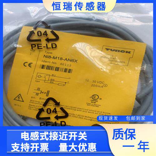 全新 NI8-M18-AP6X NI8-M18-AN6X NI8-M18-AD4X M18E-AP6X/AN6X