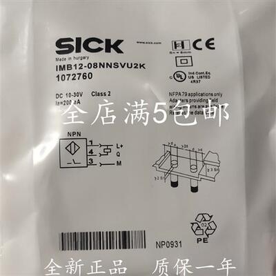 SICK施克接近开关IMB12-08NNSVU2K直流三线PNP常开传感器1072760