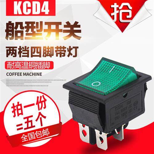 KCD4船型开关船形翘板电源按钮2档4脚 16A 250V 31x25mm 绿色带灯