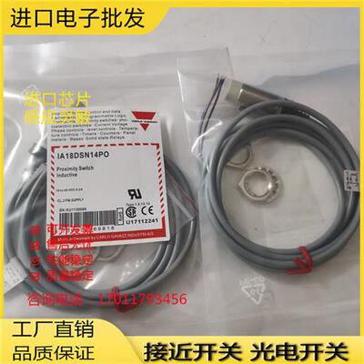 全新佳乐 IA18DSN14PO IA18DSN14NO M18圆形直流三线常