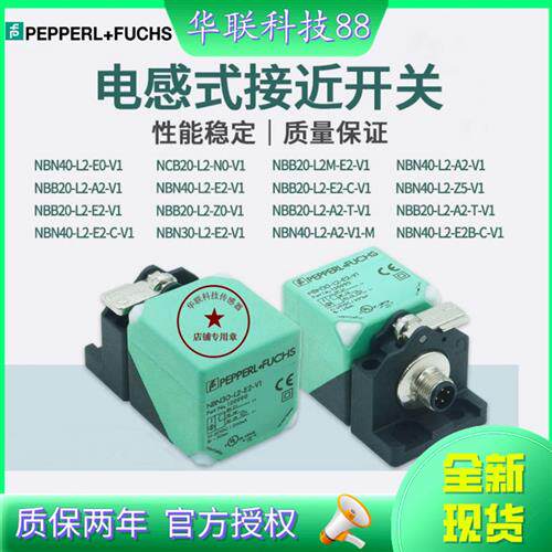 全新接近开关传感器NBB20-L2-A2-T-V1