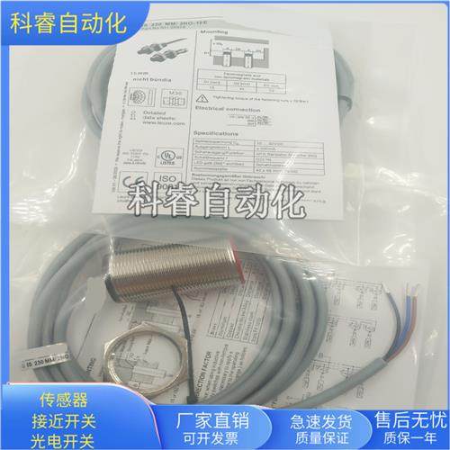 IS230MM/2NO-10E直流三线NPN常开传感器直径M30金属感应