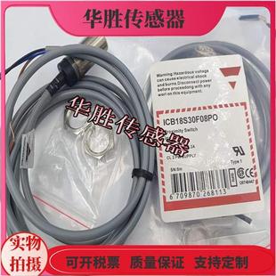 IA18DSF08DO直流三线常开IA18DSF08NO IA18DSF08PO接近开关