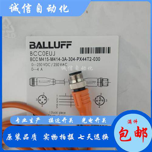 全新BCC0EUJBCC M415-M414-3A-304-PX44T2-030传感器连接线