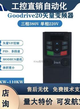 GD20-2R2G-4 英威腾变频器380V适配电机2.2kW