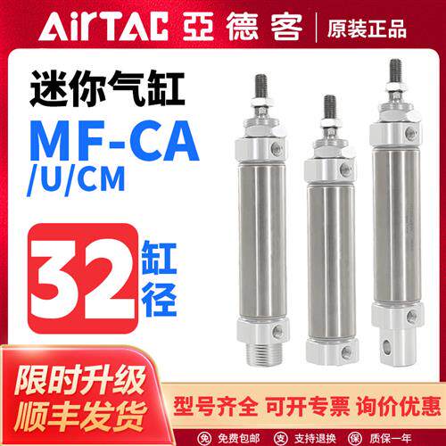 气动不锈钢迷你气缸M32X10X15X20X25X30X40X50SCA/SU/SCM