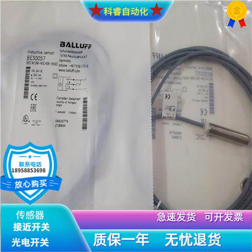 BES M12MI-NSC40B-BP03直流三线NPN常开传感器线长3米