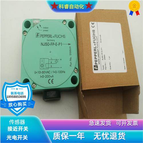 正方形NJ50-FP-E-P1直流三线NPN常开传感器耐油耐腐蚀,家居饰品,根雕,淘宝优惠券,粉丝福利购,淘宝优惠卷