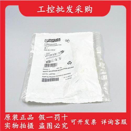 全新原装SACC-M12MSB-5CON-PG9 SH AU连接器插头1507764