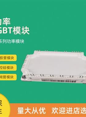IGBT功率模块全新FP150R07N3E4 FP50R07N2E4_B11 FP75R07N2E4_B11