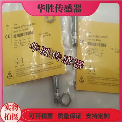 TL04X-12YP-AP6-SC插头式TL04X-12YP-AN6 RN6 RP6-C2带线