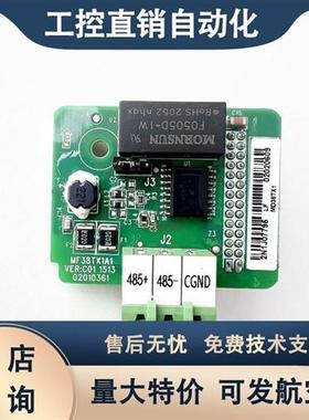 全新正品汇川变频器MODBU通讯卡 MD38TX1 485接口 通讯板 通讯卡