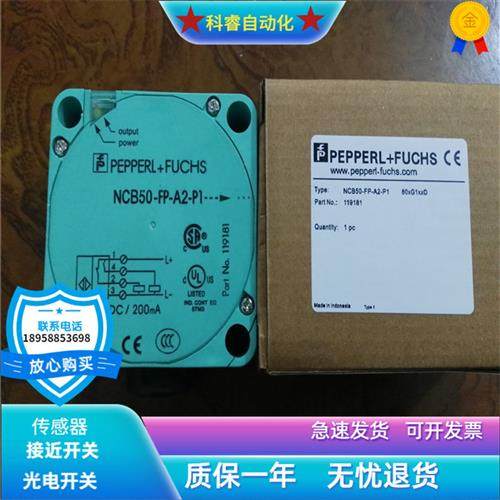 方形NCB50-FP-E2-P1-V1-3G-3D远距离PNP常开传感器全新