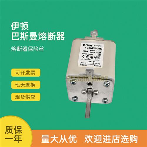 全新快速熔断器保险170M5808D 170M5809 170M5809D 170M5810