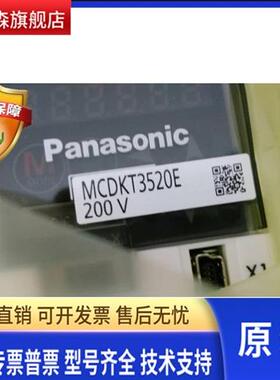 MHMJ082G1U+MCDKT3520E松下伺服750w一套