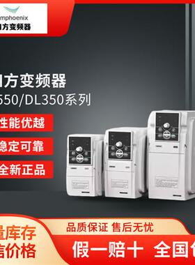 全新原装变频器E550/DL350-2S0004/4T0007/0015/0022/0030(B)
