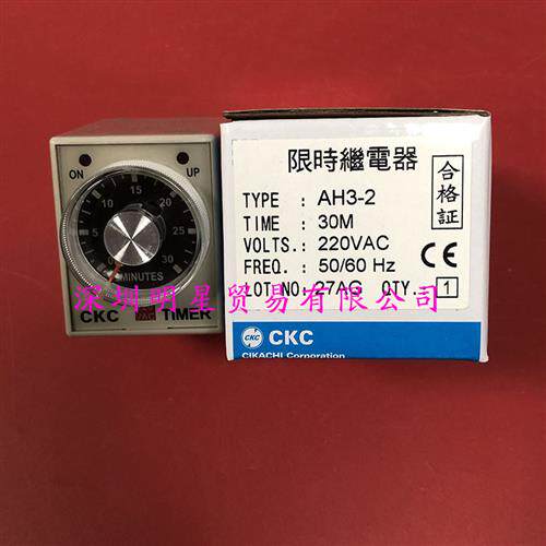 AH3-2 30M 220VAC台湾松菱时间继电器原装正品假一罚十