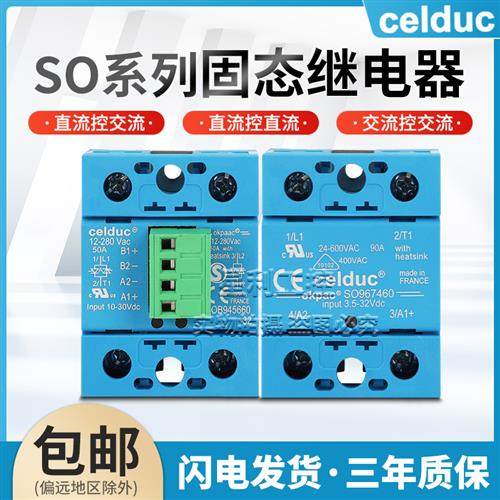 赛德款固态继电器 SO942460 S0942460固态继电器25A 12-280VAC