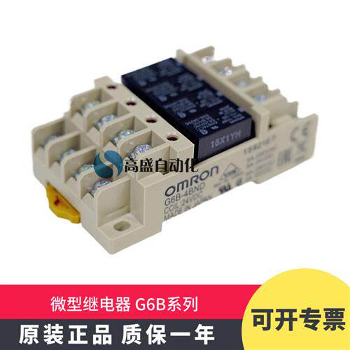 正品原装终端继电器4点输G6B4BND G6B47BND 48BND 24VDC