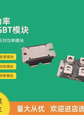 二极管模块IXFN64N50PD3 IXFN66N50Q2 IXFN70N60Q2 IXFN72N55Q2