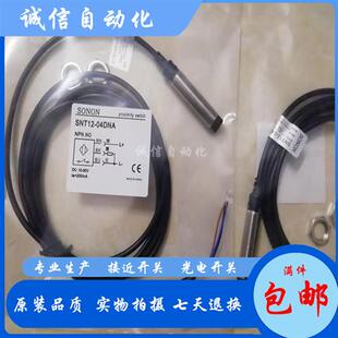 SNT12 实物图拍摄 04DNA 接近开关 质保 04DPA 全新